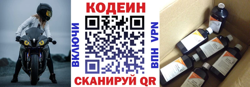 Кодеин напиток Lean (лин)  Купить  Камбарка 